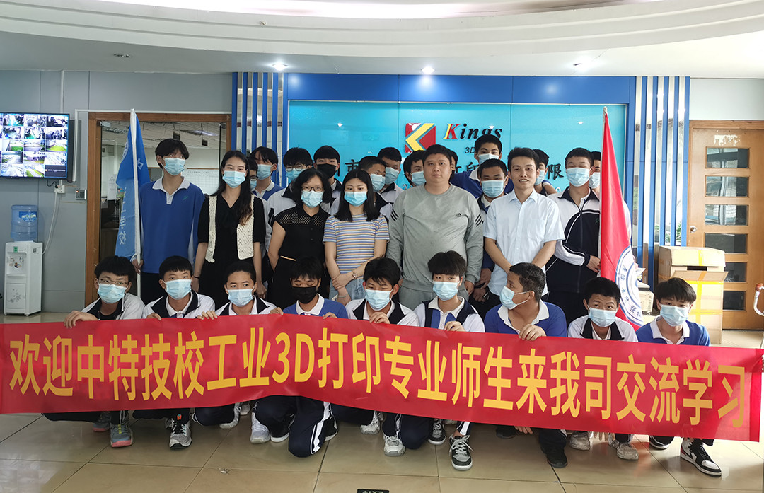 深圳市中特技工学校组织3D打印班师生参观JIUYOU.COM九游,