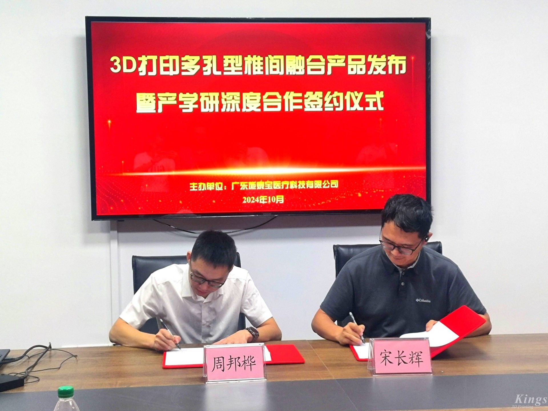 用户案例丨雷佳助力广东施泰宝新品上市-3D打印钛合金多孔椎间融合器