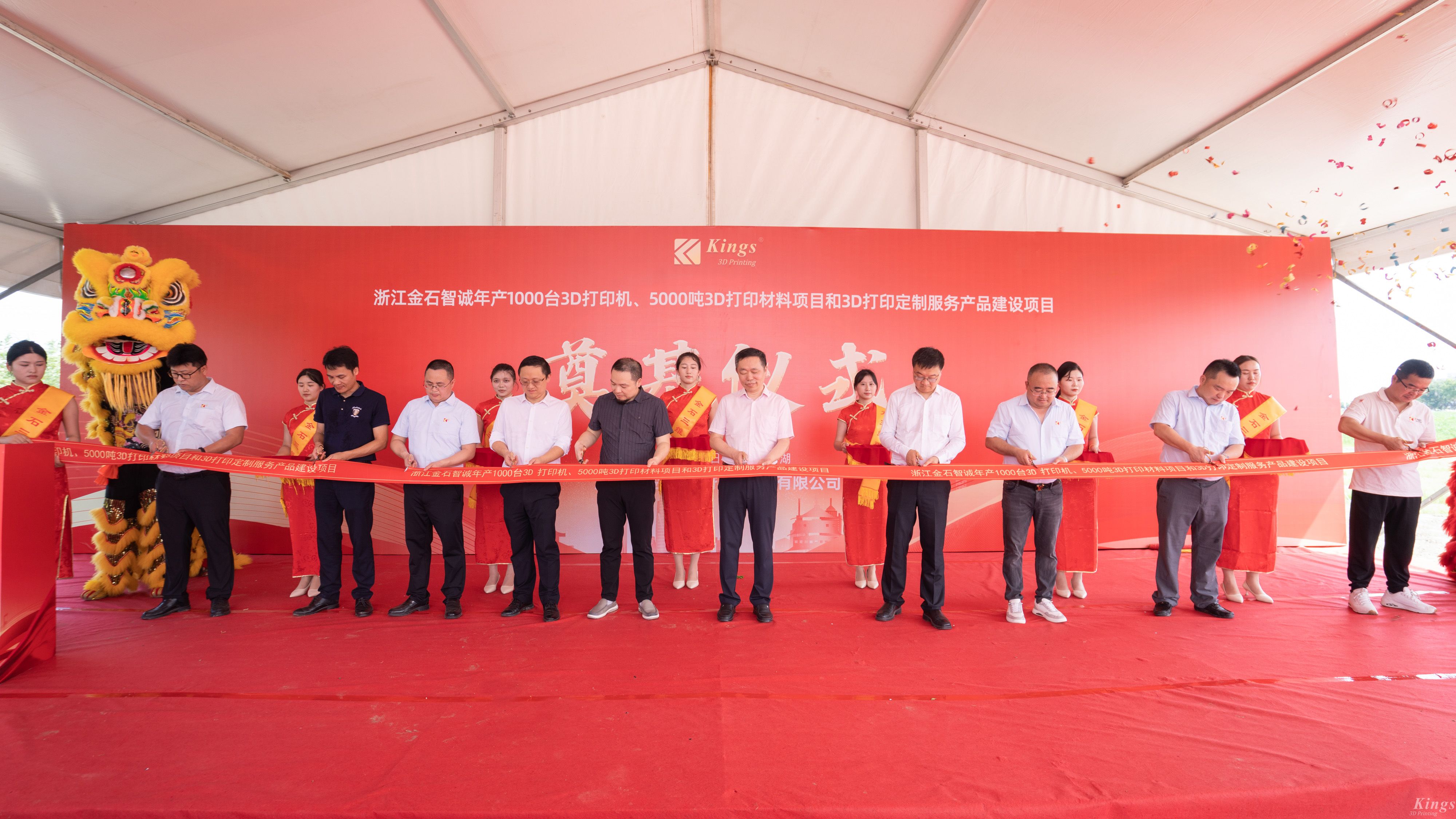 金石资讯|浙江金石智诚建设项目今日开工奠基